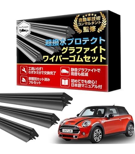 Amazon | BMW MINI純正部品（ドイツ直輸入） F55/F56/F57 ワイパー